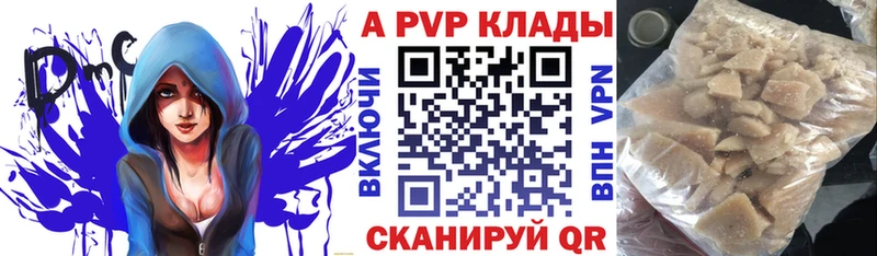 Alfa_PVP мука  Купить  Ставрополь 