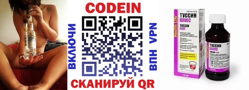 Купить закладки  Ставрополь  Кодеин Purple Drank 