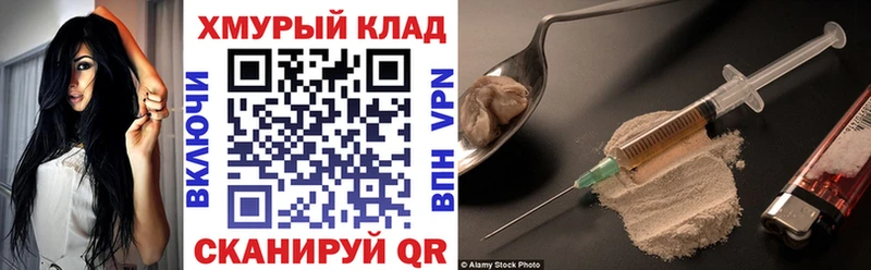 Купить закладки  Ставрополь  Героин хмурый 