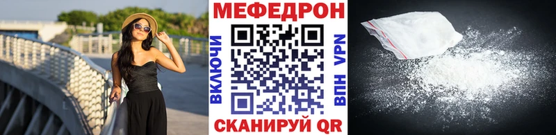 Купить закладки  Ставрополь  Мефедрон VHQ 